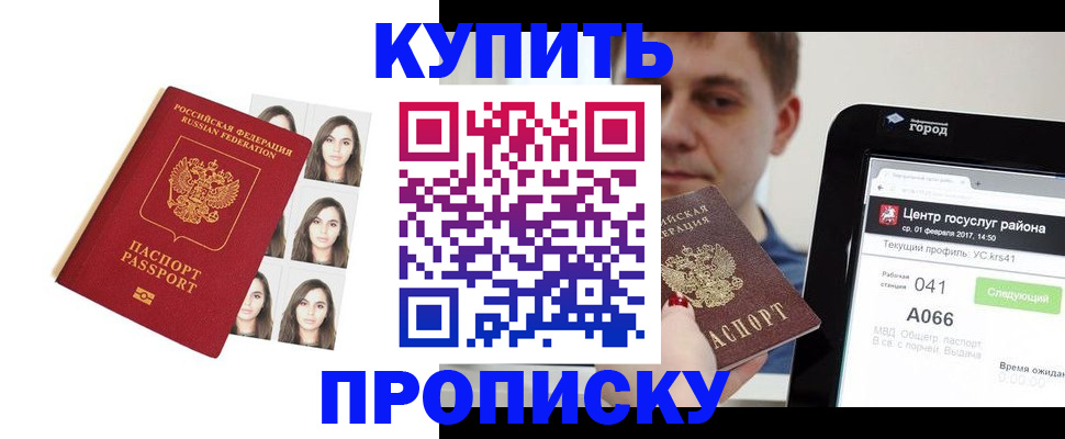 прописка иностранных граждан в Мордовии