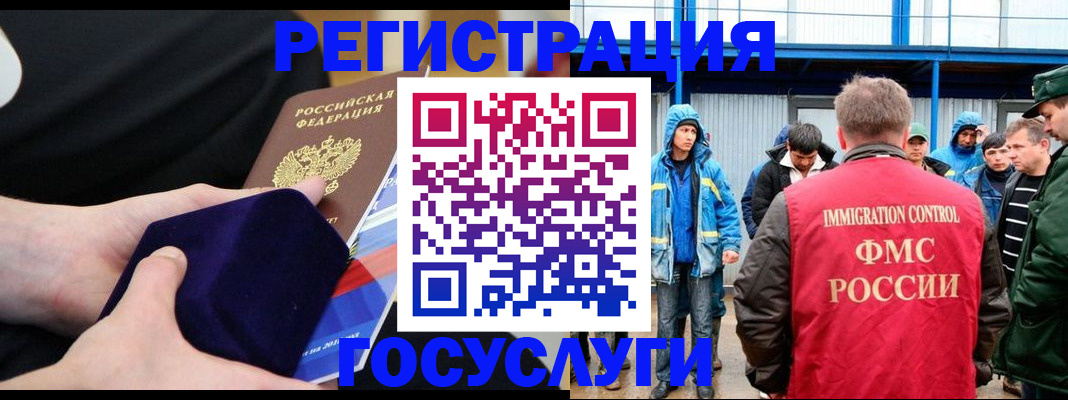 временная регистрация поиск в Мордовии